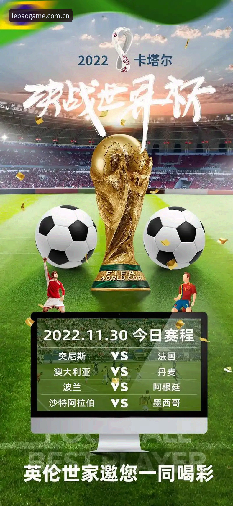 乐宝体育怎么下载安装失败 资深用户分享:从世界杯安保缩减看赛事信息获取的实战经验