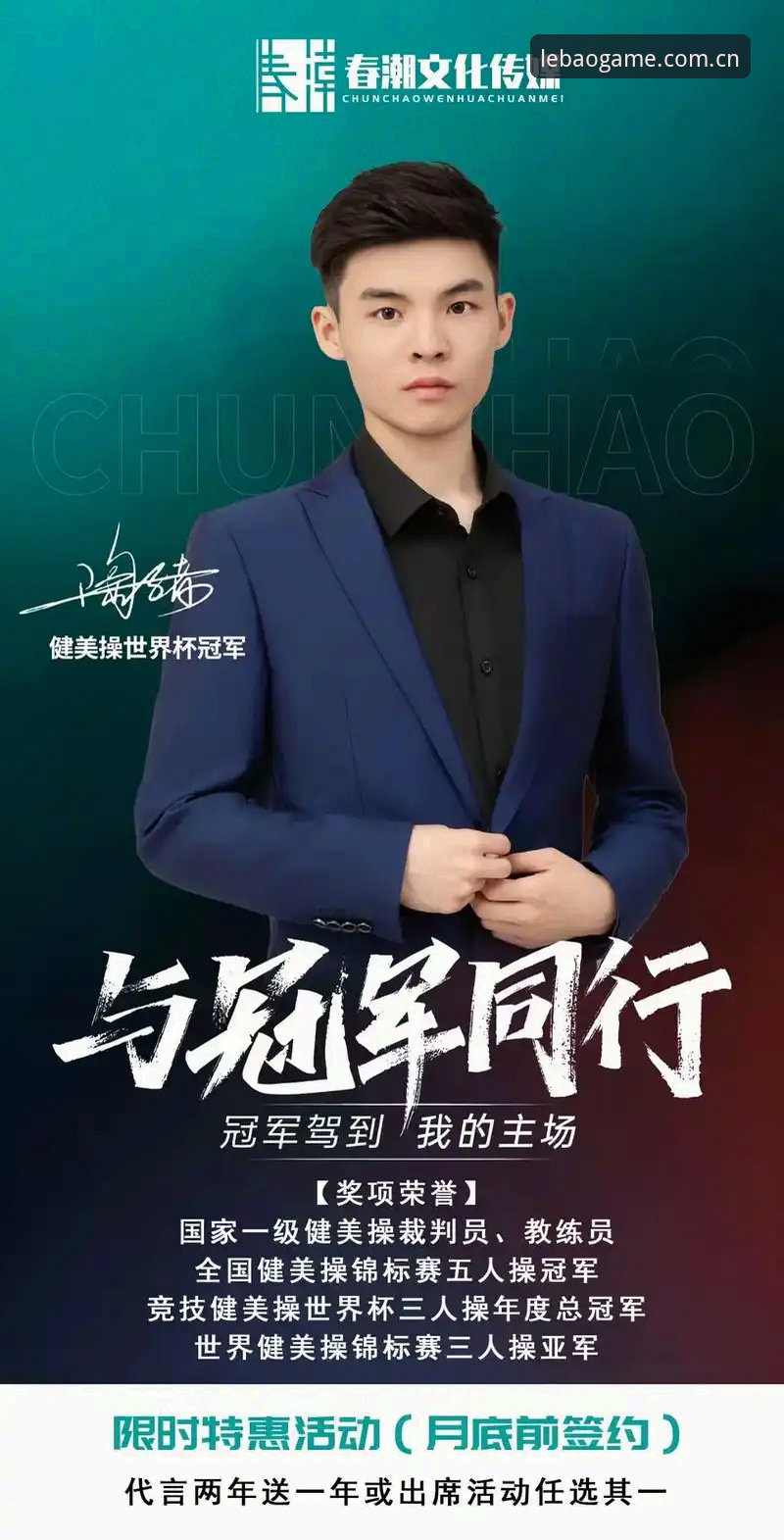乐宝体育官方推荐2024必备 资深球迷李总分享:世界杯扩军66队,中国男足的新机遇与乐宝体育观赛心得