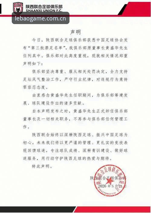 揭秘足协第三批禁足名单背后：65人涉案，足球圈“暗流”你不知道的事