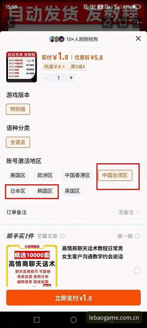 如何通过LEBAO体育官网找到2024年最安全的体育平台入口？